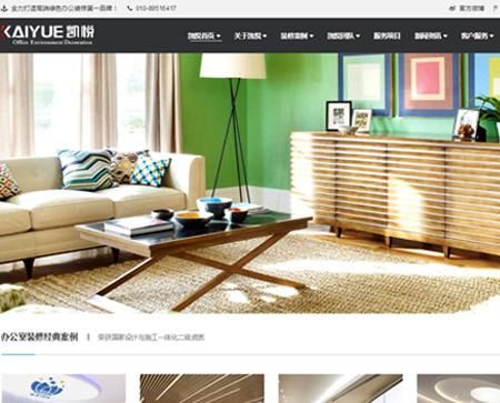 家装装修门户网站源码 ThinkPHP高端绿色办公装修网站 自适应手机