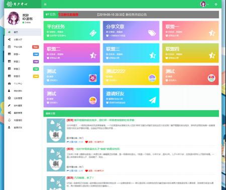 2019客户端转发内容系统源码V4.1.4 威客任务系统源码 自适应手机