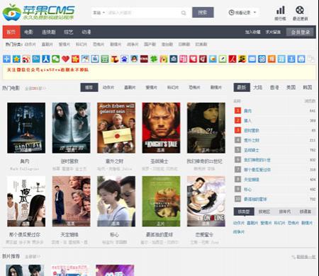 苹果cms影视视频网站源码 高端影视建站程序带手机版