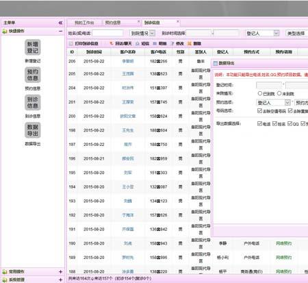 多色主题网络预约等级系统 办公OA系统 在线预约挂号 医院预约管理系统