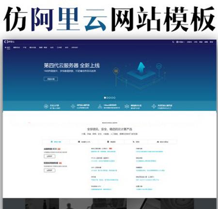 WordPress互联网人工智能科技企业网站模板 仿阿里云HTML5响应式模板