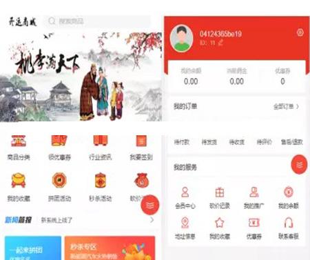 ThinkPHP开发小程序公众号H5多端商城程序源码前后端分离支持打包APP