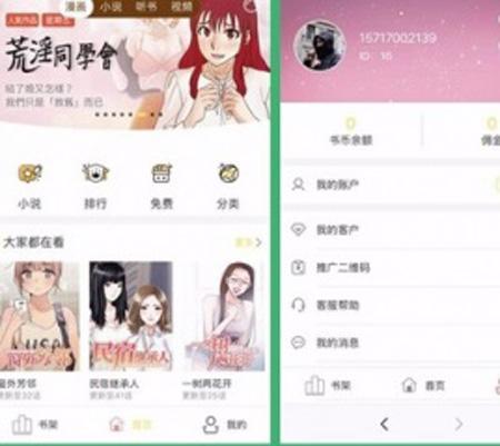 漫画小说听书视频集合程序源码程序支持采集和代理支持支付分销