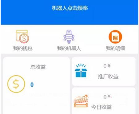 ThinkPHP全开源可二开WEB+APP混合写法的智能赚钱机器人系统源码