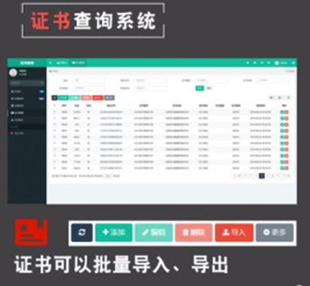 ThinkPHP5证书查询系统源码授权证书职业资格证书防伪查询系统