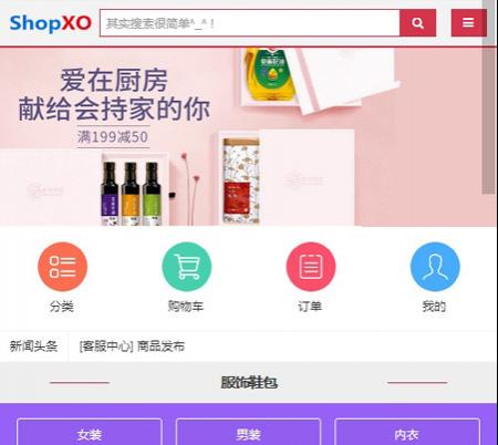 ThinkPHP电子商务B2C商城系统源码 企业级B2C电商系统多端支持可用