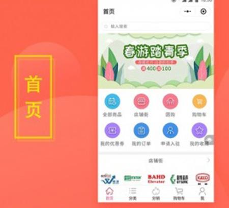 ThinkPHP多商户小程序商城源码支持商家入驻签到导航分享