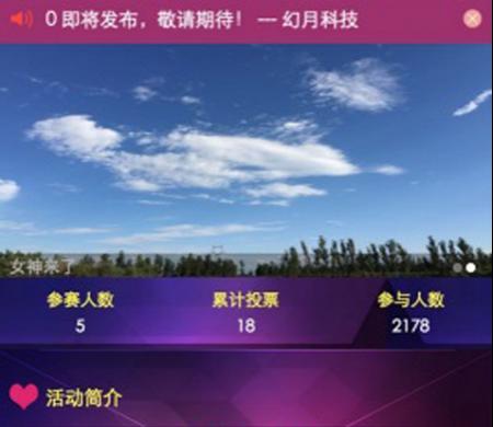 Thinkphp5强大活动自定义投票系统 女神来了投票系统新增多选投票玩法