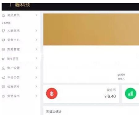 双轨直销开源无加密 完整运营版本带会员管理系统 有购物功能