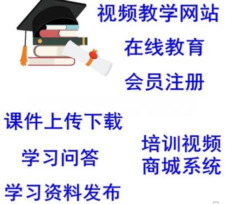 简洁大气在线视频教育网站源码教育系列视频点播平台整站源码