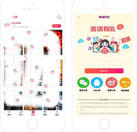 适合二开影视原生APP 视频大厅 邀请有礼 第三方登陆 会员中心 代理专区及体验卡