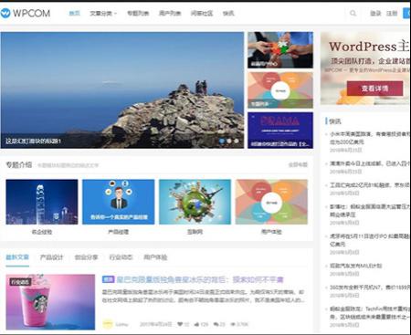 WordPress新闻资讯自媒体博客门户网站源码 响应式设计 带手机端