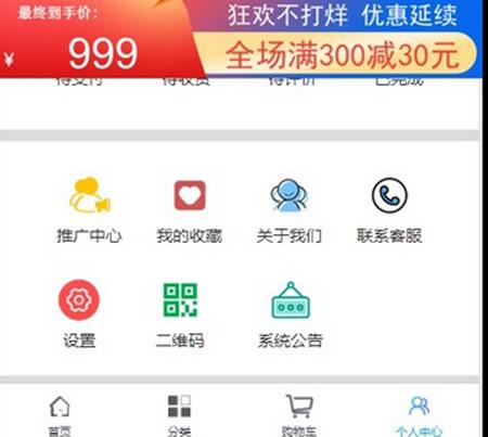 PHP独立开发新款商城系统源码 商城基本功能完善 文档齐全 无后门