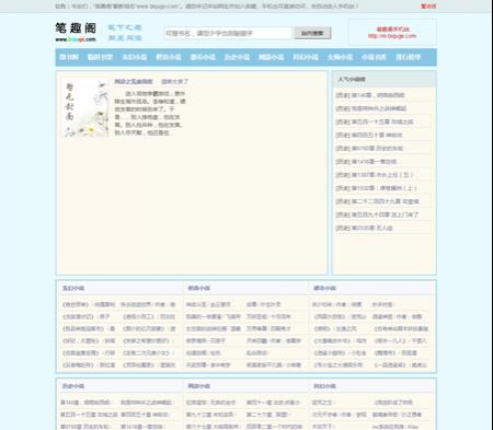 YGBOOK6.14无弹窗小说网小说阅读网 带笔趣阁三套模板 带手机版可打包APP