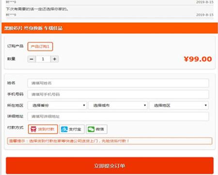 ThinkPHP在线下单网站源码 百度竞价单页订单系统源码 分销商城可用