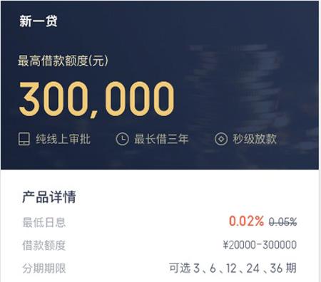 php新一贷借/贷源码程序 新版二开修复版小额借/贷源码 新增推广APP下载页面