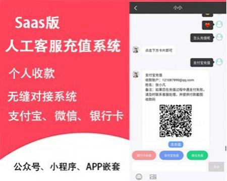 ThinkPHP多商家多站点人工客服充值系统 无缝对接微信支付宝银行卡