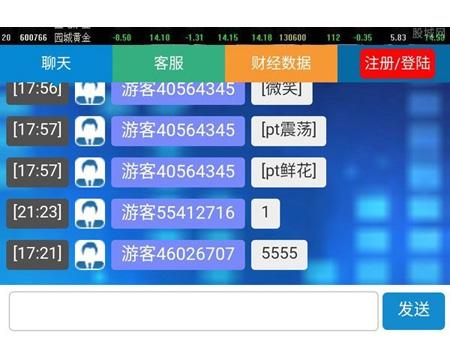 财经直播聊天室系统可用于电脑手机微信可打包APP 开源无域名授权