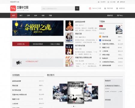ThinkPHP完美版全网首发在线小说阅读门户网站 经过SEO深度优化