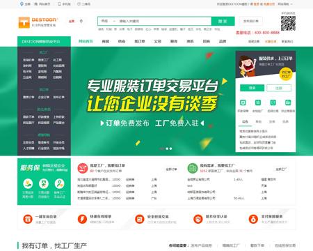 大气绿色养眼B2B商务平台源码 大型产品采购门户网站源码