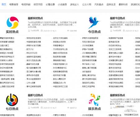 最新2020聚合搜索V5.0泛目录站群系统完整源码分享（过MIP效验）+批量自动推送功能等