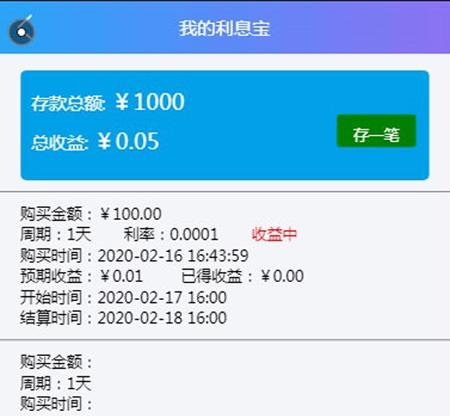 【免授权新增利息宝】京东淘宝唯品会自动抢单系统源码/利息宝/抢单/接单返利/区块链/ 抢单系统V4.0 支持封装APP