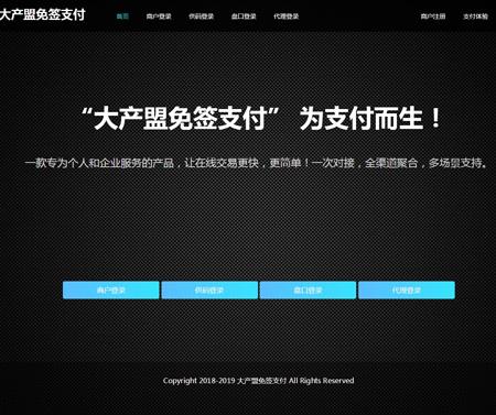 大产盟免签支付 PHP新版免签支付源码fastpay支付添加店员免监控挂机支付系统+码商+代理+盘口+安装教程