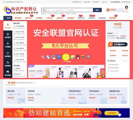 php商城内核仿鱼爪商标专利版权转让服务系统源码交易平台新媒网店转让系统可配码支付易支付youjia6
