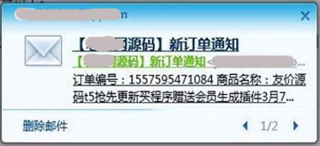 友价T5商城源码订单邮件短信提醒功能插件 友价源码订单邮件通知功能独立插件