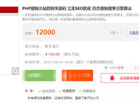 PHP搜狗泛站群程序源码 完美SEO优化 符合搜狗搜索引擎算法 PHP轻量级搜狗泛站群源码