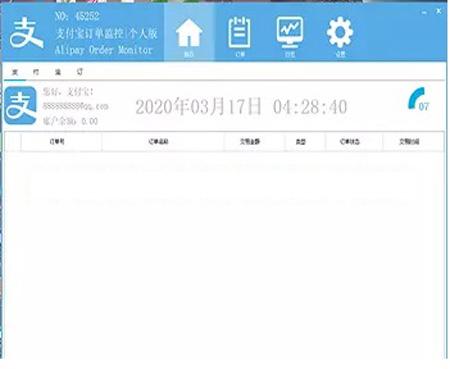 无支付宝版本限制支付宝监控插件 个人免签系统监控回调端 无漏单