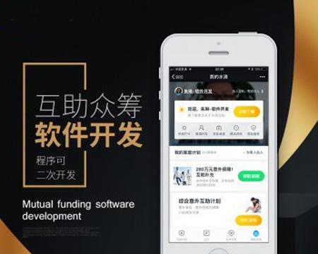 PHP响应式设计仿水滴筹互助众筹系统源码 可封装APP 支持支付带分销 轻松筹源码 水滴筹源码