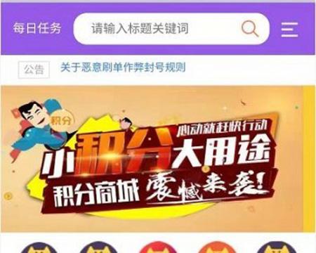 ThinkPHP全新美化版抖音快手点赞关注赚钱任务平台源码 支持对接易支付