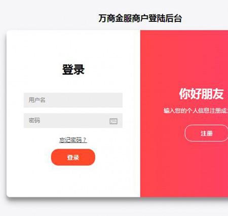 聚合支付系统源码,万商金福+支付系统+代付系统+可用无bug