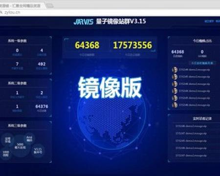 PHP量子镜像版站群系统源码 随机干扰码 泛域名映射 带域名防红功能