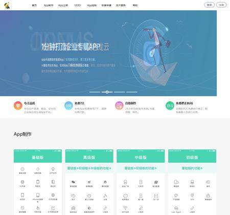 原生APP网站在线生成源码,app打包,app打包工具,网站打包app,封装app,,wap打包ap,wap打包封装app程序