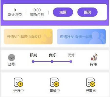 Thinkphp框架拇指赚对接第三方支付点赞任务平台，易支付 微信支付宝官方支付 提现秒到账微信零钱