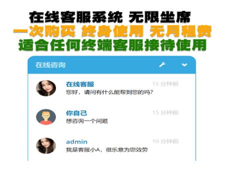 PHP网站在线客服系统独立版/微信公众号小程序APP在线聊天客服源码