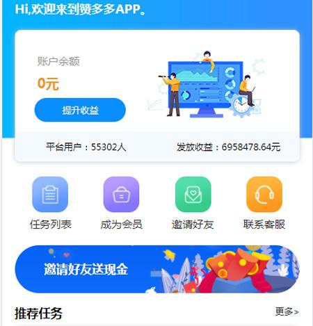 Thinkphp仿抖音快手朋友圈点赞 自动挂机做任务赚钱平台源码 快手抖音霸屏天下对接免签支付