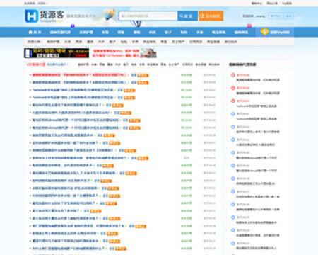 仿么么街货源客模板_蚂蚁分类信息系统微商货源网整站源码（带手机版）