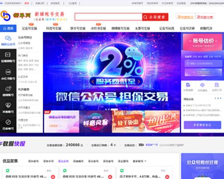 20200708更新内核仿鱼爪新媒账号过户转让账号交易友价内核公众号服务号抖音快手小红书youjia7-3