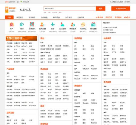 destoon dt7分类信息模板,仿百姓行业网站,美化商铺会员中心wap,destoon7.0分类信息模板