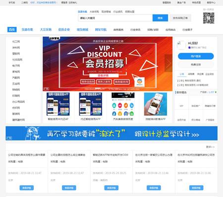 destoon7.0综合B2B垂直全套模板源码系统