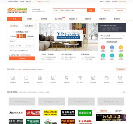 PHP完整运营版装修网 装修门户装修公司网江湖装修网CMS CI框架开发的装修装饰网站源码