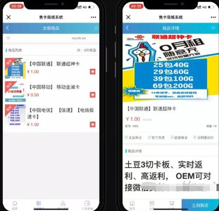 PHP实物卡售卡商城系统源码 联通电信移动售卡商城/手机卡出售无授权无后门