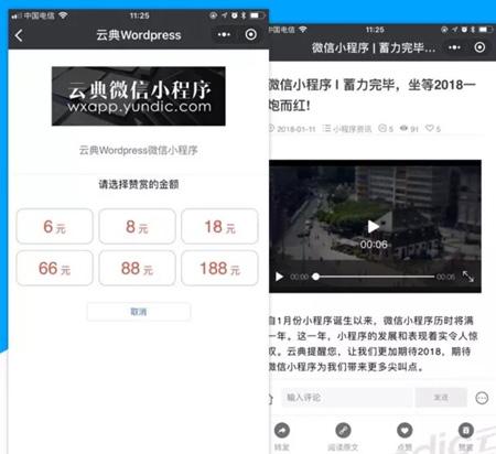 wordpress新闻资讯博客小程序 文章列表自动同步wordpress站点