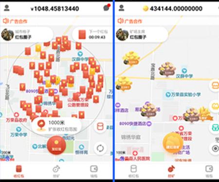 区块链虚拟币LBS+红包+广告+挖矿/仿千米红包/红信圈/微米红包/同城红包/附近红包