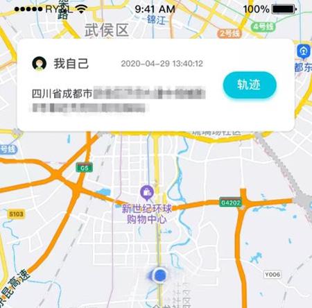 很火的定位服务APP，位置共享、运动轨迹，头条对接回传可以上抖音快手