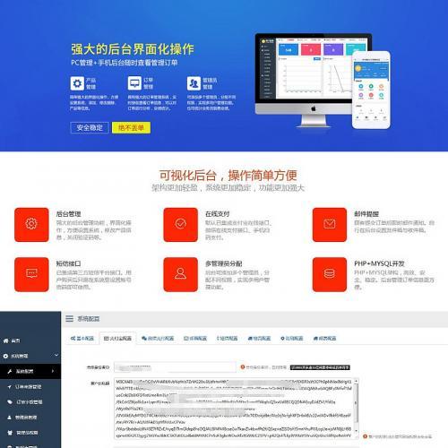 Thinkphp竞价类商城订单单页系统+分销功能+手机端自适应+搭建教程