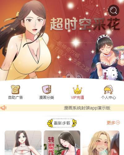 【限时优惠团购活动】渣渣漫画源码系统手机漫画系统可设置vip权限或者设置打赏模式完美运营支持二开